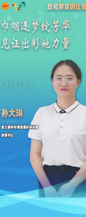 孫大琳：春天的綻放·女性的光芒