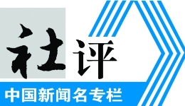 工人日報社評丨激勵更多年輕人走技能成才技能報國之路