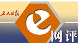 工人日?qǐng)?bào)e網(wǎng)評(píng)｜月亮之上，在“秋晚”中找到文化認(rèn)同的密碼