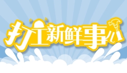 打工新鮮事兒｜“過勞死”算不算工傷？腦死亡工傷認(rèn)定難在哪？